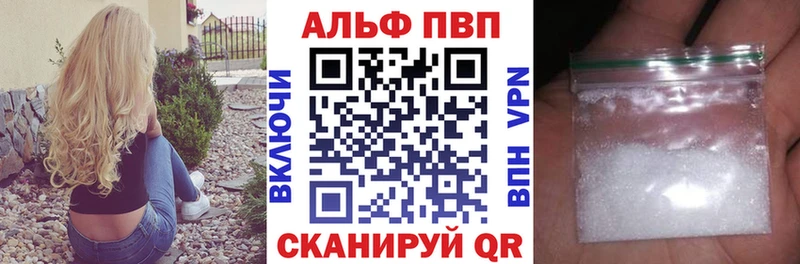 Alpha PVP Crystall  Сердобск 