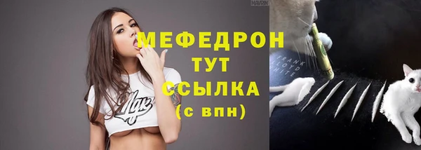 мескалин Бугульма