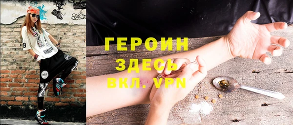героин Сосновый Бор