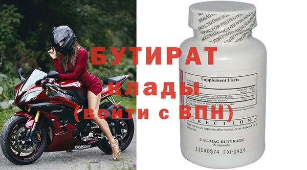 метамфетамин Бородино