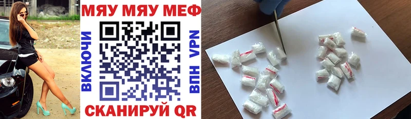 МЯУ-МЯУ VHQ  купить закладку  Сердобск 